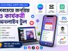 সোশ্যাল মিডিয়া কন্টেন্ট তৈরির জন্য সবচেয়ে জনপ্রিয় এবং কার্যকরী অনলাইন টুল