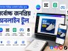 সোশ্যাল মিডিয়া কন্টেন্ট তৈরির টুল: সবচেয়ে জনপ্রিয় এবং কার্যকরী অনলাইন টুল ২০২৬