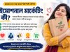 ইমোশনাল মার্কেটিং কী? গ্রাহকের আবেগ ব্যবহার করে ব্র্যান্ড গড়ার কৌশল